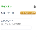 クラブ・オンラインへサインオン