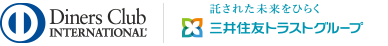 Diners Club INTERNATIONAL 三井住友トラストグループ