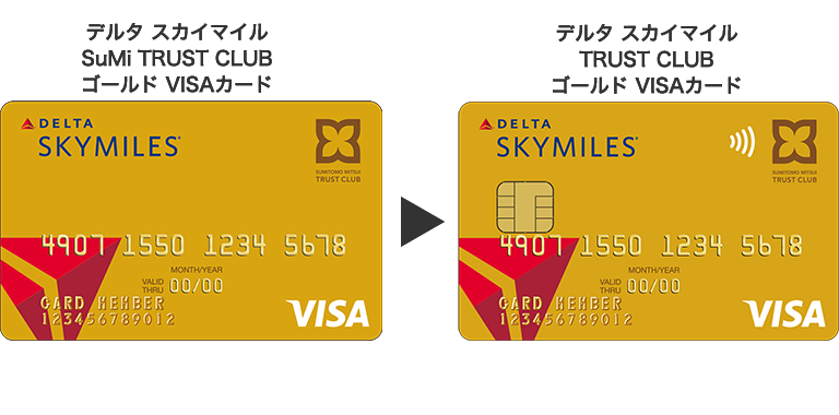 重要なお知らせ 当社発行のmastercard Visaのカード名称 カード