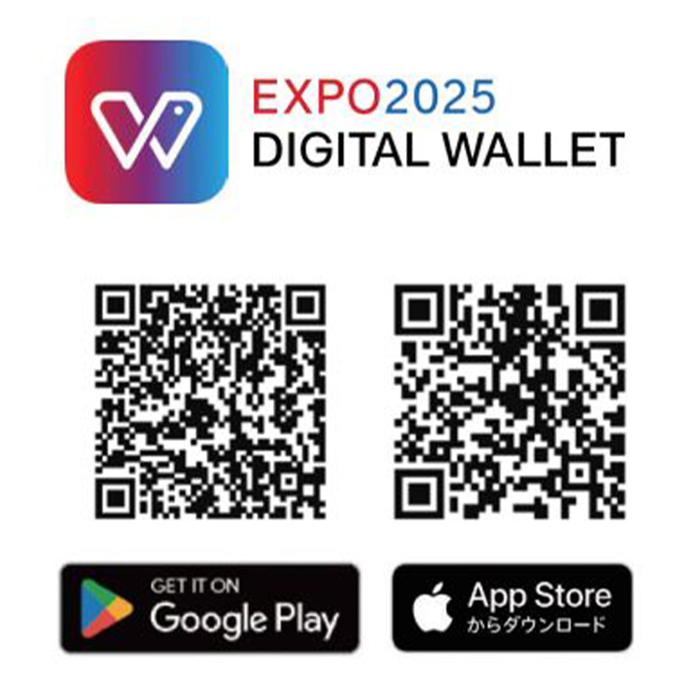 EXPO 2025 デジタルウォレット