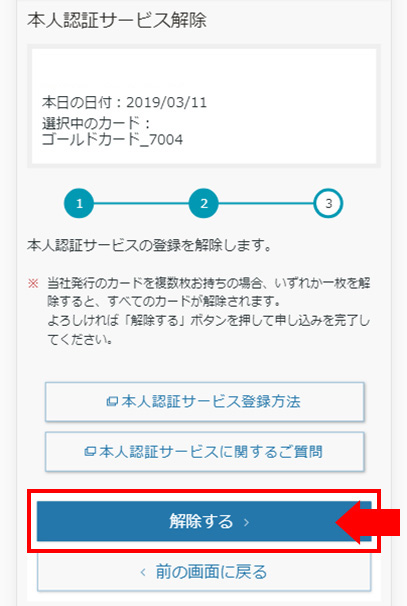 STEP7 確認画面を確認する