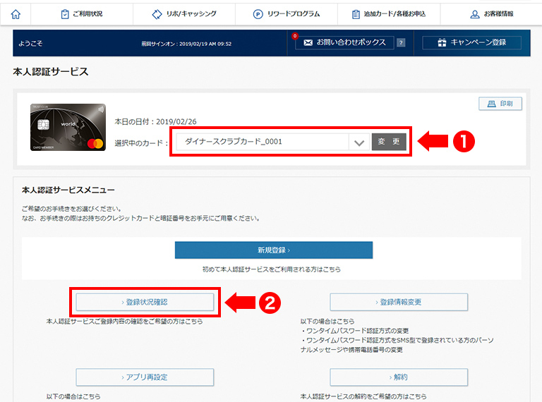 STEP4 確認したいカードを登録する