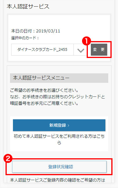 STEP4 確認したいカードを登録する