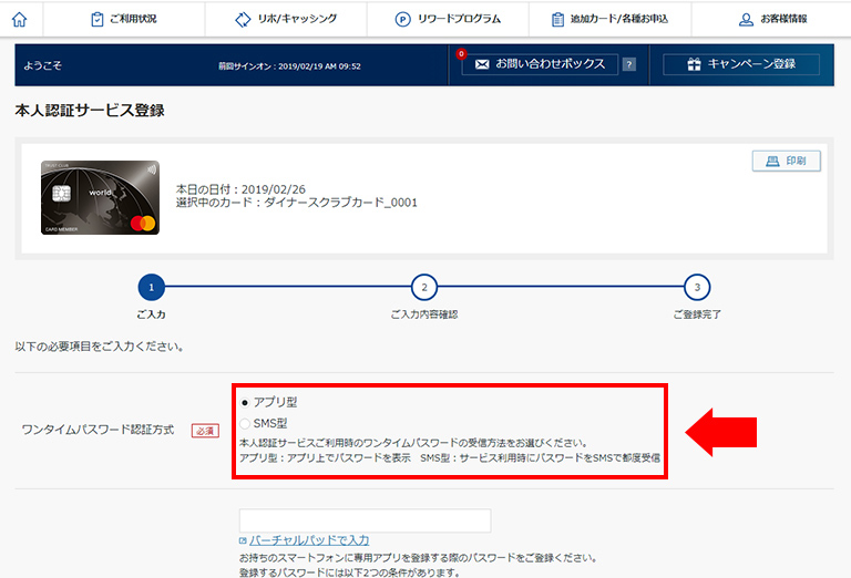 STEP4 確認したいカードを登録する