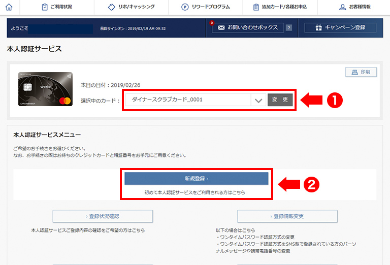 STEP4 登録したいカードを選択する