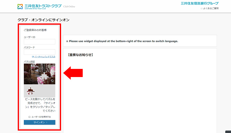 STEP2 クラブ・オンラインにログインする