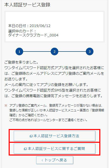 ご不明点がある場合