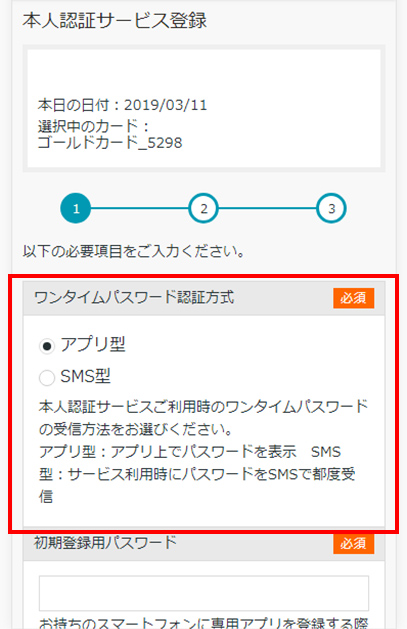 STEP4 確認したいカードを登録する