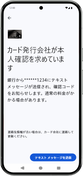 本人確認を実施します（本人確認は求められない場合があります）