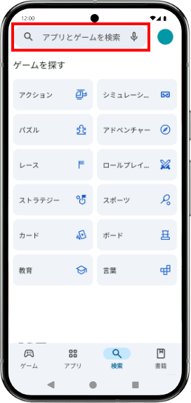 アプリとゲームを検索 に「 Google ウォレット 」と入力します 