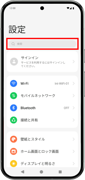 検索欄に「NFC」と入力します