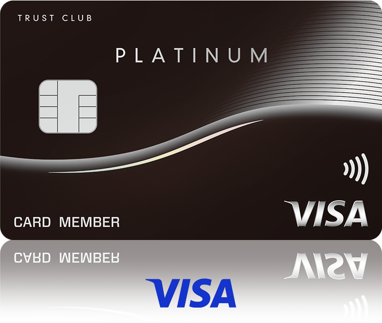 TRUST CLUB プラチナ Visaカード