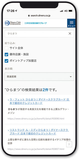フリーワード検索機能