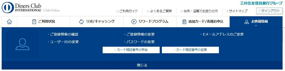 カード暗証番号の変更イメージ