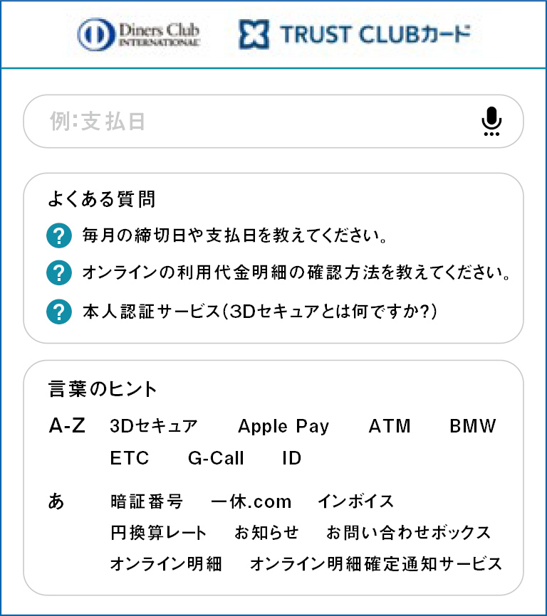 トップ画面（イメージ）