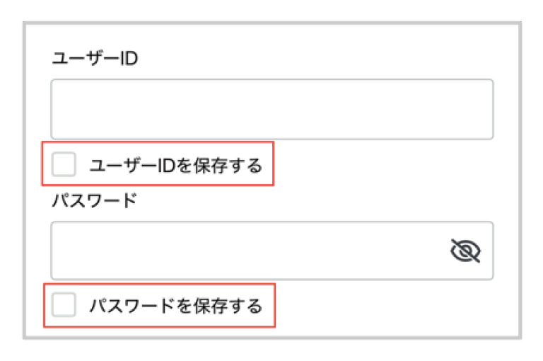 ID／PWの保存機能を追加し再入力が不要に