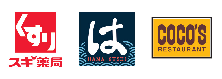 スギ薬局／HAMA-SUSHI／COCO’S