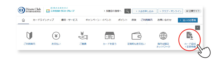 専用サイト