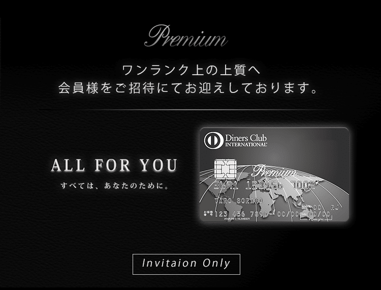 Premium