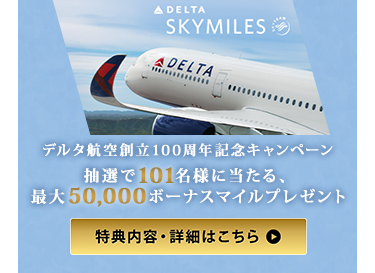 マイルが貯まるよろこび 旅の準備をはじめよう / 旅が好きなあなたの一