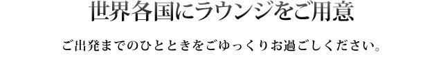 特別な2大特典をご用意