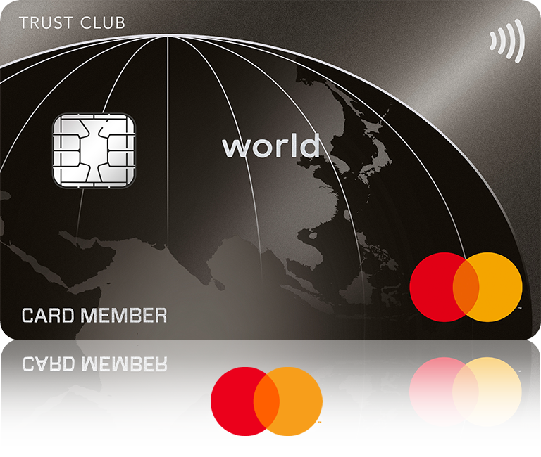 TRUST CLUB ワールドカード