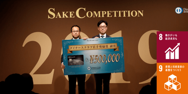 SAKE COMPETITIONの取り組み