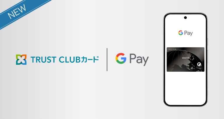 Google Pay