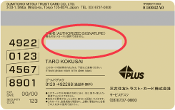 署名欄のある旧デザイン