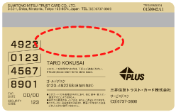署名欄のない新デザイン