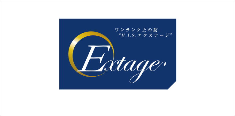 エクステージ（エイチ・アイ・エス）