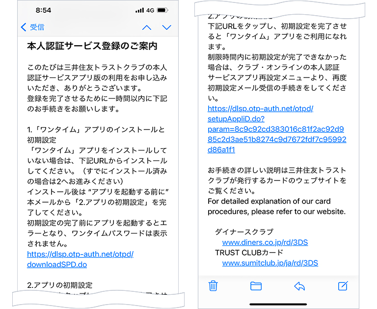 STEP1ワンタイムアプリのインストール 