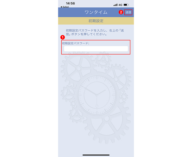 STEP4 初期設定パスワードの入力