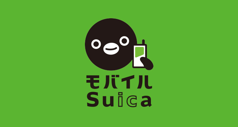 モバイルSuica