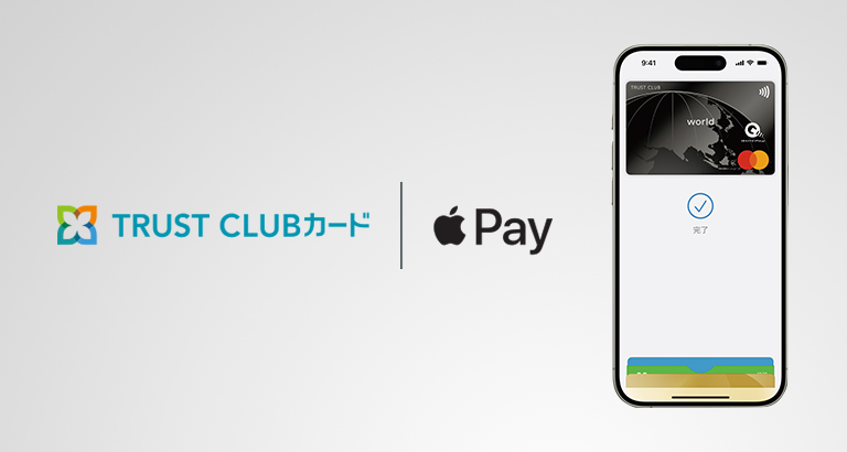 Apple Pay