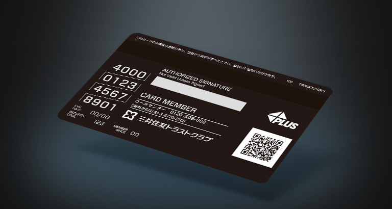 Visa クイックリード