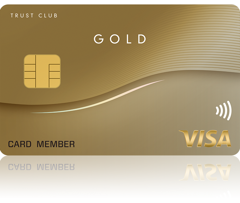 TRUST CLUB ゴールドカード