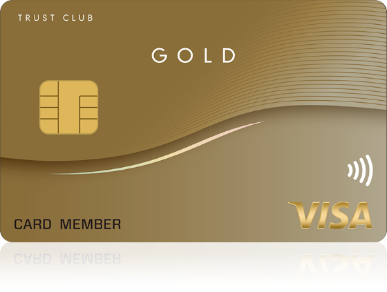 TRUST CLUB ゴールドカード