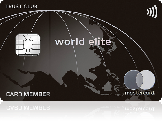 TRUST CLUB  ワールドエリートカード