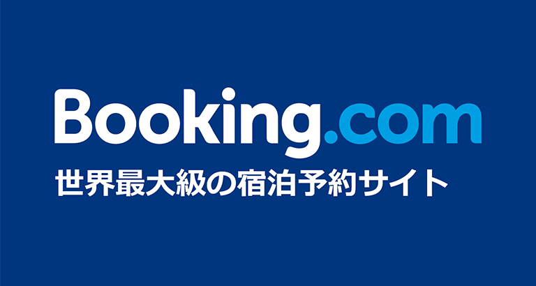 Booking.com 特別優待最大10%ポイント付与