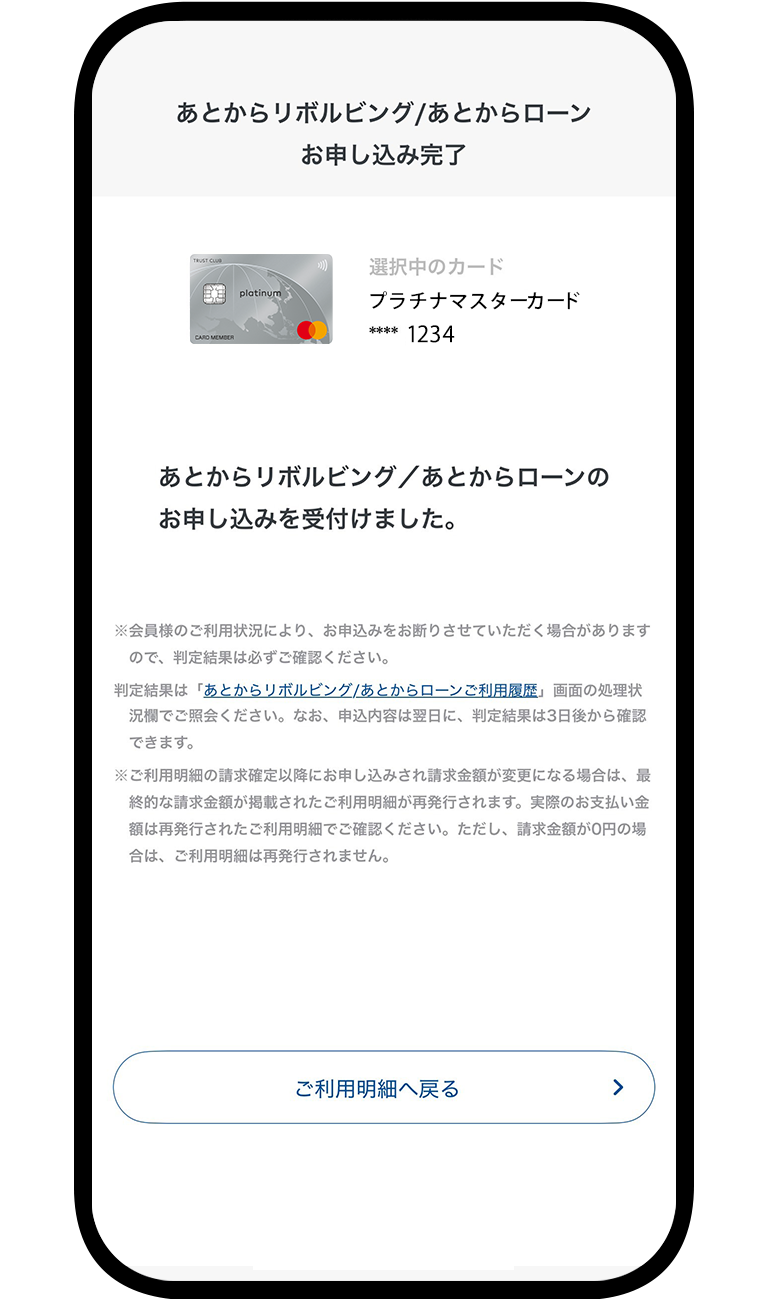 7.お申し込み完了