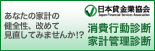家計管理診断はこちらからどうぞ