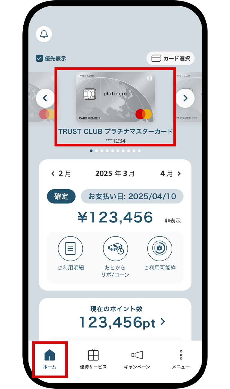 1.TOP画面から「ホーム」を選択